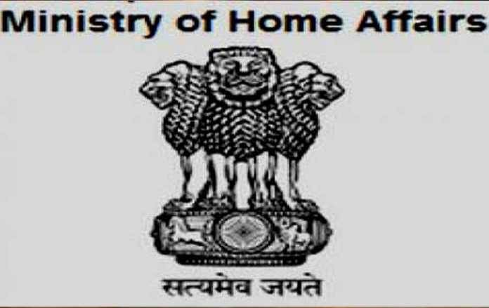 The Union Ministry of Home Affairs