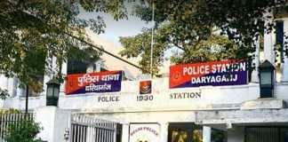 दरियागंज पुलिस