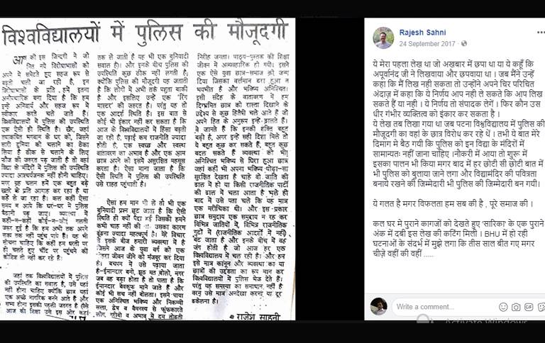 राजेश साहनी