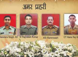 पाकिस्तान ने संघर्ष विराम तोड़ा, 4 बीएसएफ जवान शहीद सीमा सुरक्षा बल