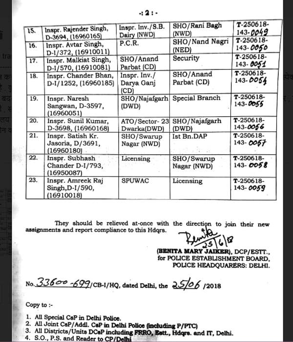 दिल्ली पुलिस