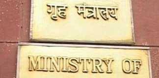 Union Home Ministry