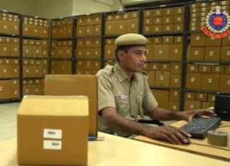 e-malkhana