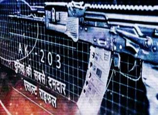 सेना को अमेठी फैक्टरी से AK- 203 असाल्ट राइफलें जल्द मिलने की उम्मीद