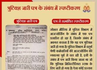 ਯੂਪੀ ਪੁਲਿਸ ‘ਚ ਆਊਟਸੋਰਸਿੰਗ ਮਤੇ ਨੂੰ ਲੈ ਕੇ ਹੰਗਾਮਾ ਹੋਇਆ ਤਾਂ ਅਧਿਕਾਰੀ ਨੇ ਕਿਹਾ- ਗਲਤੀ ਨਾਲ ਜਾਰੀ ਹੋਇਆ ਪੱਤਰ
