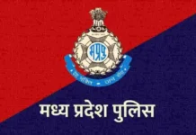 MP Police Constable Recruitment , 29 Sep is last date for application