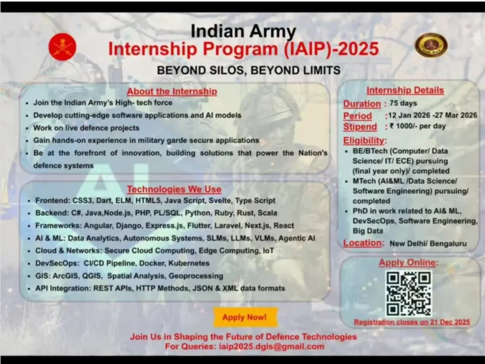 iaip भारतीय सेना में टेक इंजीनियर्स के लिए इंटर्नशिप प्रोग्राम