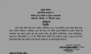 Notification regarding the appointment of Prashant Kumar as the Chairman of UPESC