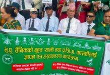 नेपाल के पोखरा में पूर्व सैनिकों की रैली