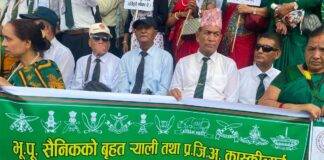 नेपाल के पोखरा में पूर्व सैनिकों की रैली
