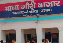 इलाहाबाद हाई कोर्ट की यूपी पुलिस के एसपी और एसएचओ को फटकार , कहा – ‘ झूठों का झुंड ‘ देवरिया का गौरी बाजार थाना ( फाइल फोटो )