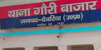 इलाहाबाद हाई कोर्ट की यूपी पुलिस के एसपी और एसएचओ को फटकार , कहा – ‘ झूठों का झुंड ‘ देवरिया का गौरी बाजार थाना ( फाइल फोटो )