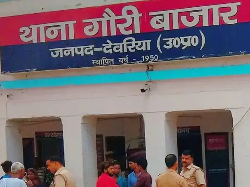 ps gauri bazar देवरिया का गौरी बाजार थाना ( फाइल फोटो ) देवरिया का गौरी बाजार थाना ( फाइल फोटो )